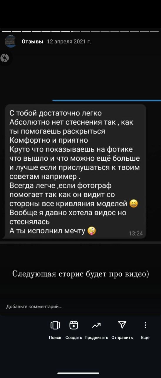 Отзывы. Ваш свадебный и семейный фотограф