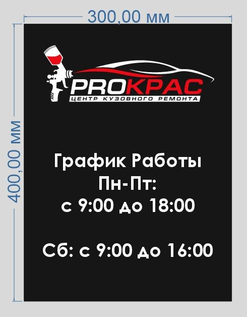 Графический дизайн в Симферополе. Наружная реклама в Симферополе и Крыму — изготовление вывесок, баннеров, объемных букв