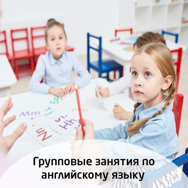 Школа иностранных языков