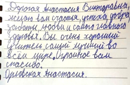 Пожелания учителю на выпускной. Школьные выпускные альбомы в Москве Марина Николаева