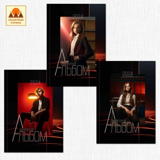 Варианты обложек. Выпускные альбомы Воронеж от Веры Соколовой