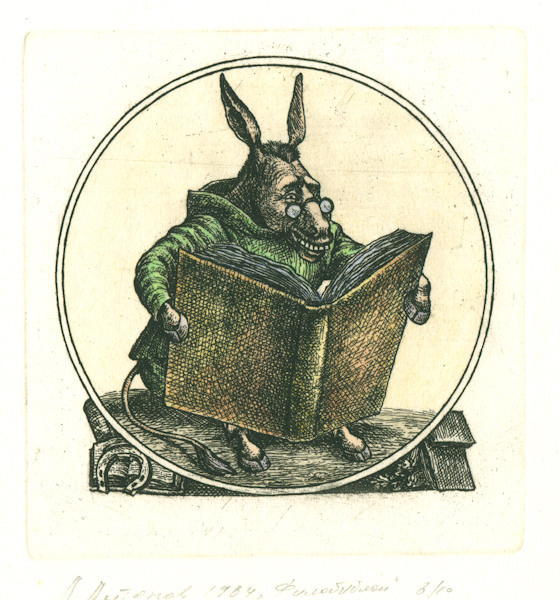 Ричард де Бери. Филобиблон. Александр Антонов