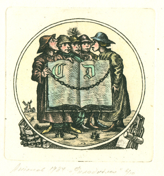 Ричард де Бери. Филобиблон. Александр Антонов