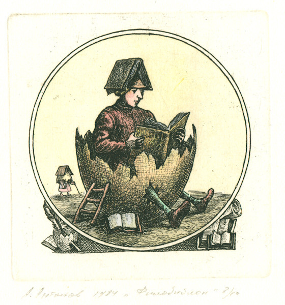 Ричард де Бери. Филобиблон. Александр Антонов