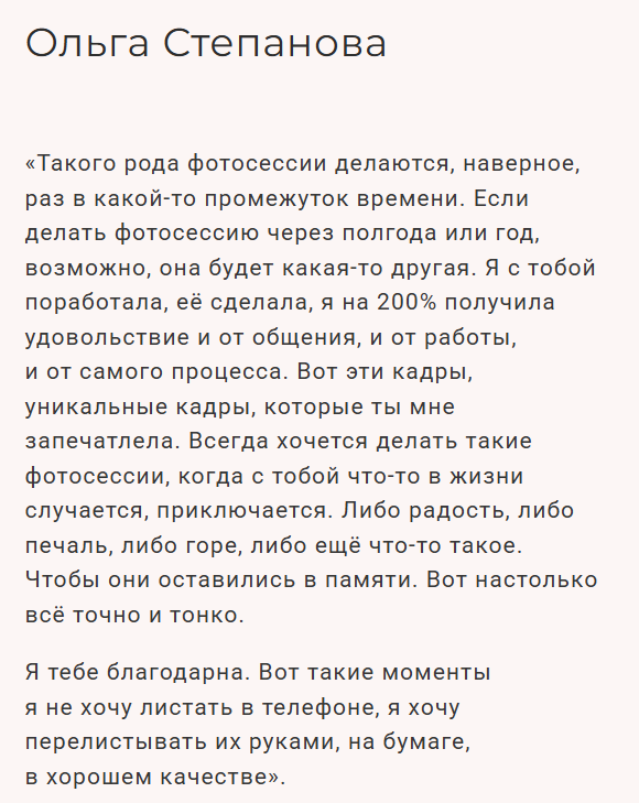 Женская фотосессия на набережной в Самаре