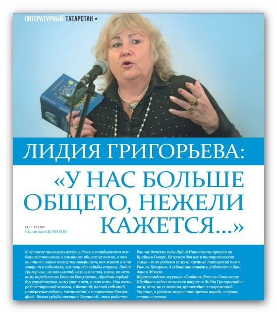 Станислав Щербаков, главный редактор журнала Солдаты России, спецкорреспондент, журналист, ВГИК, Золотой Витязь, лауреат премии союза журналистов России, режиссёр, продюсер, сценарист, актер, предприниматель, руководитель студии 365, руководитель компании Русские медиакоммуникации, Миасс, Москва 89514577151, Президентский полк