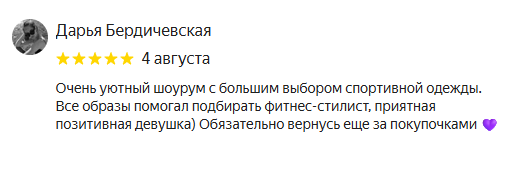 Отзывы и благодарности о Profitgirlss. Спортивная женская одежда для зала в Хабаровске