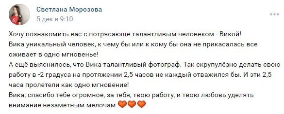 Виктория Спорова. Фотограф в России, Семейный фотограф, репортажный фотограф, детский фотограф, портретный фотограф, контент фотограф, универсальный фотограф