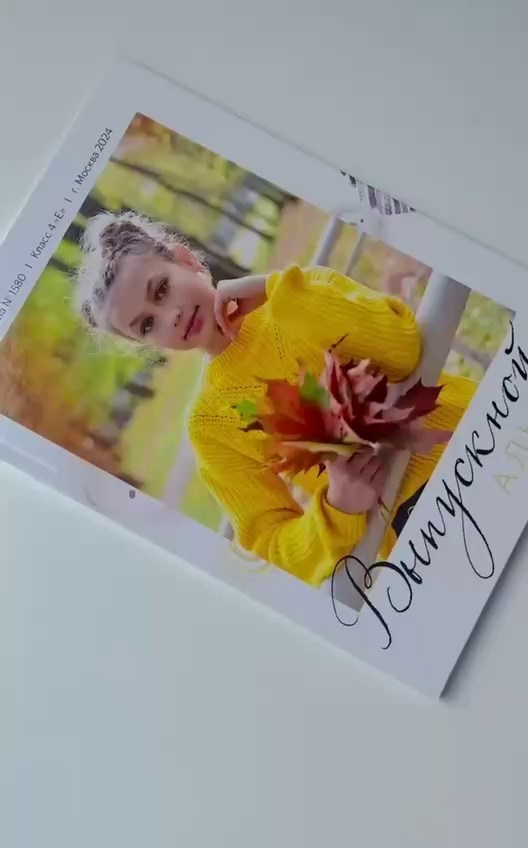 Дизайн «Осень». Стильные выпускные альбомы, детские фотосессии, сюжетные фотографии