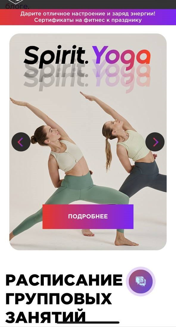 Spirit Fitness. Лагутова Мария визажист, свадебный стилист Москва, Королёв