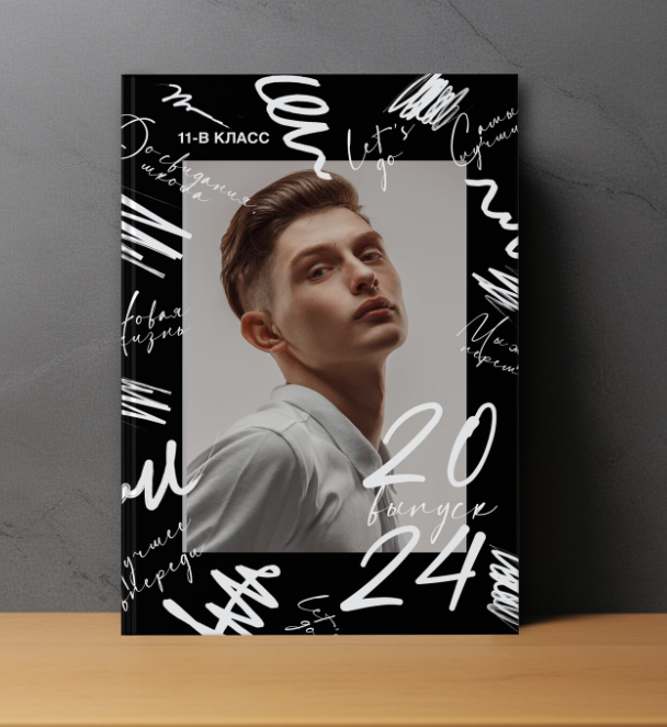 Дизайн «Штрихи» (9-11 кл). Фотограф г. Пенза — Светлана Зойкина