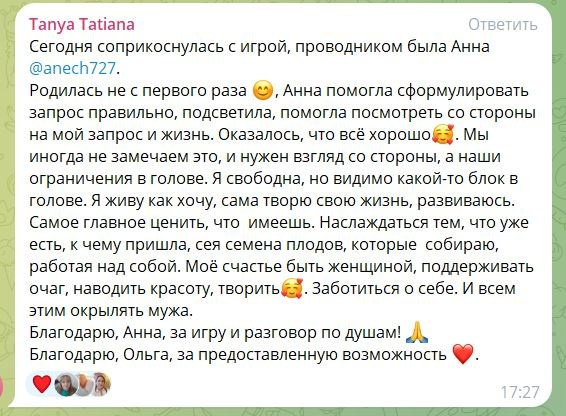 Анна Нечаева. Исследовательская игра ЗЕМЛЯНИН в Перми, Москве, Сочи, и других городах