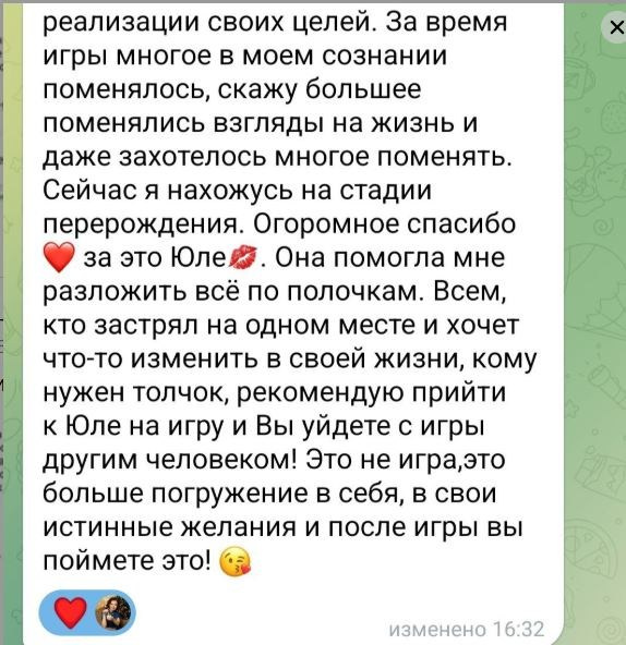 Юлия Лысёнкина. Исследовательская игра ЗЕМЛЯНИН в Перми, Москве, Сочи, и других городах