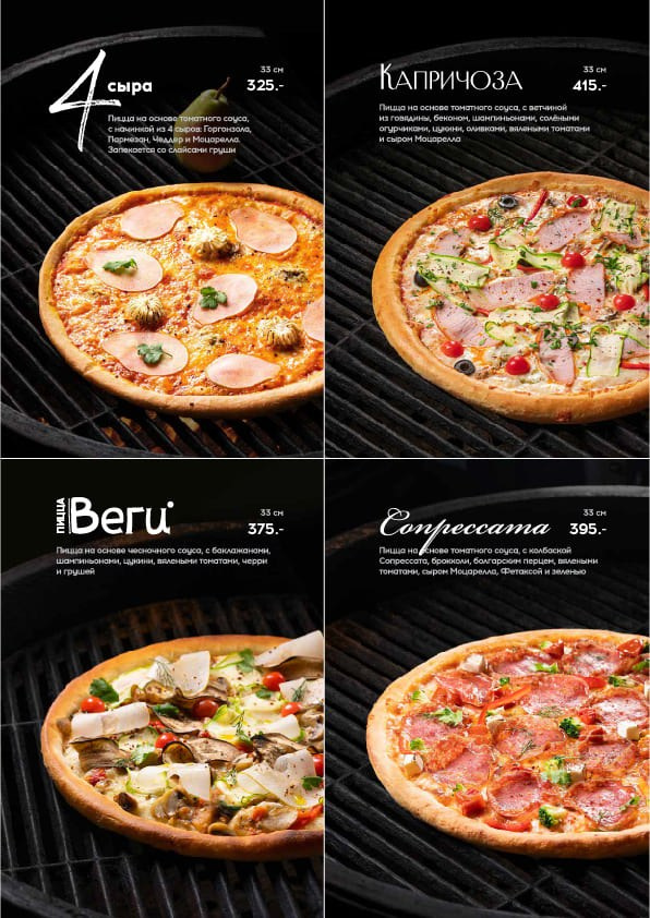 Меню. Want Eat Menu | Фуд фотограф для ресторанов. Разработка меню. Предметная съемка