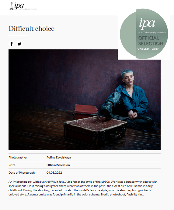 Награды и признание. Фотограф Полина Завельская