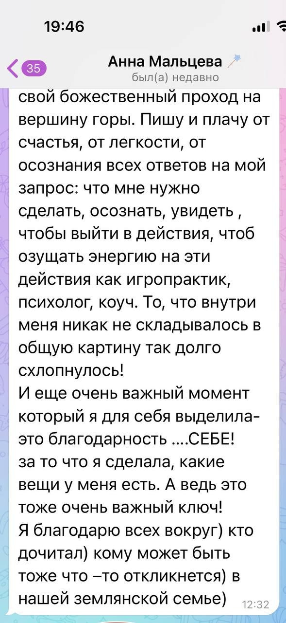 Юлия Иванова. Исследовательская игра ЗЕМЛЯНИН в Перми, Москве, Сочи, и других городах