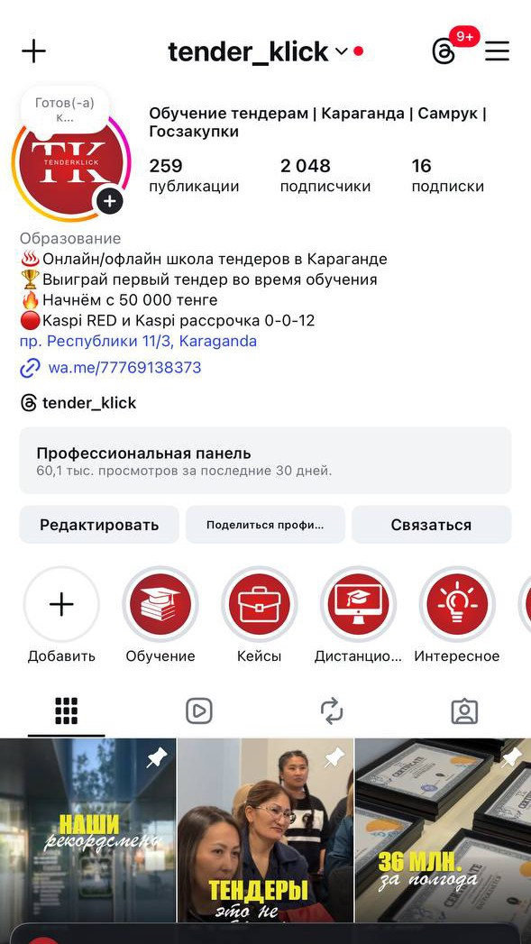 Шапка профиля 