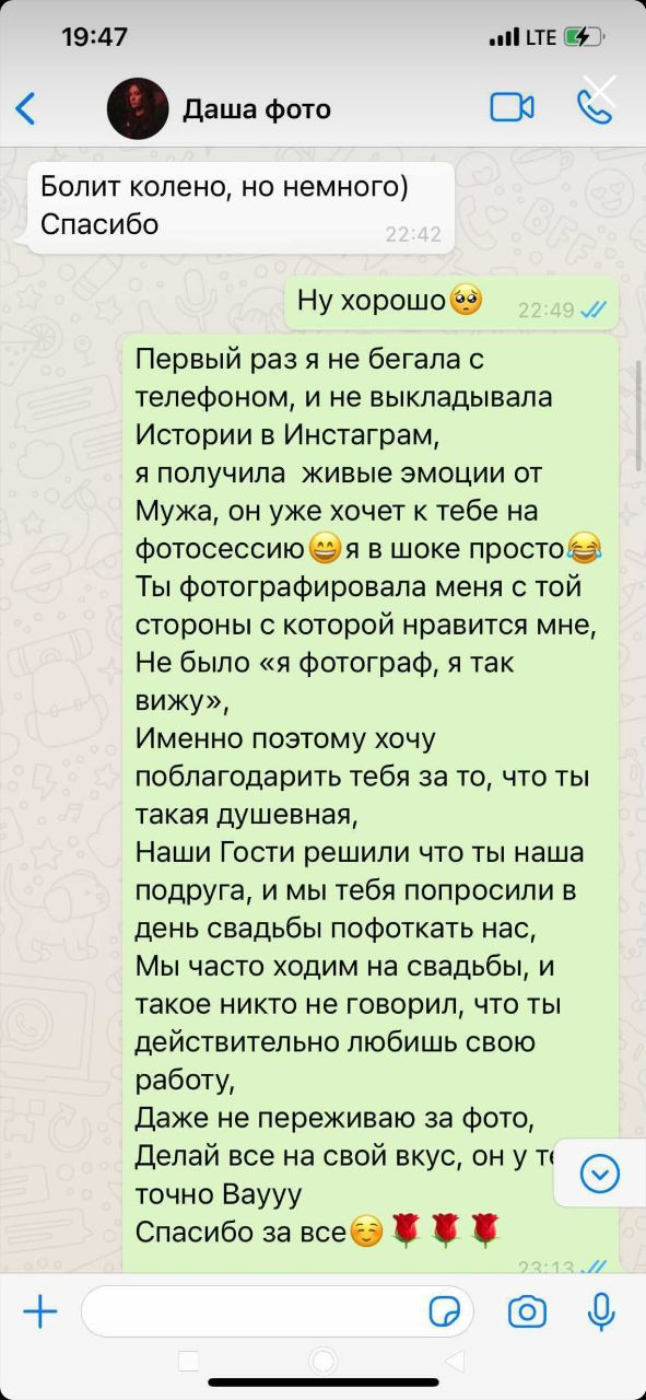 Фотограф Анохина. Подрядчики и друзья сети свадебных площадок House for wedding