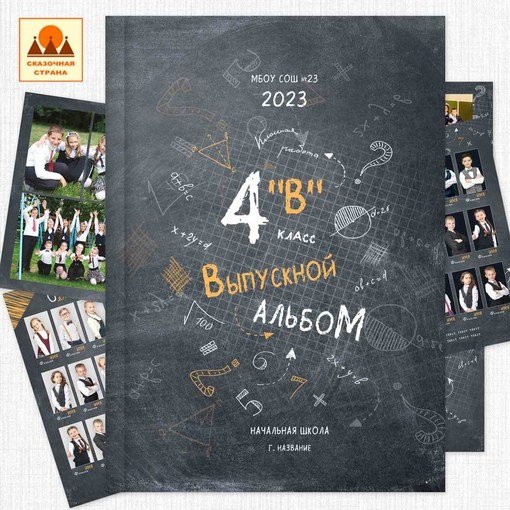 Макеты альбомов 1-4 класс. Индивидуальная и свадебная фотосъёмка в Москве и МО Ерёмин Павел