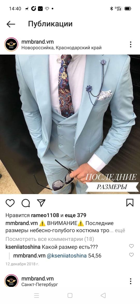 Свадьба 3. Контакты