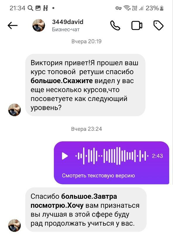 Курс «Топовый ретушёр». Уроки по фотошопу простым языком