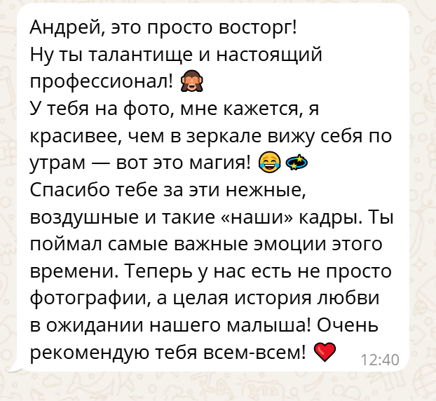 Отзыв о фотографе Андрей Сайфутдинов