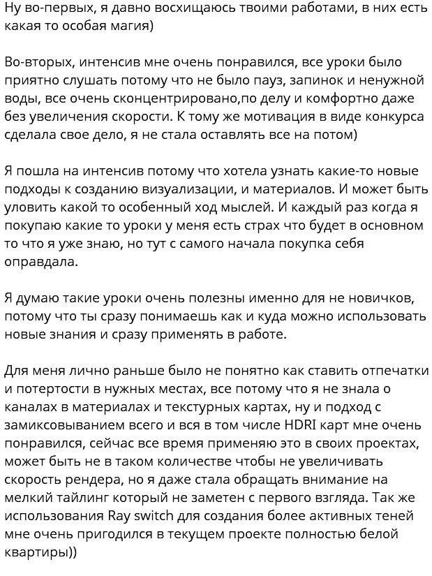 Интенсив. Мастерская Кати. Визуализации Дизайн проектов