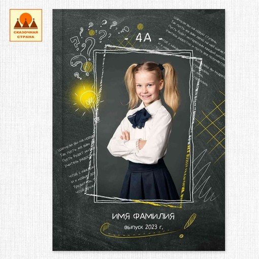 Макеты альбомов 1-4 класс. Индивидуальная и свадебная фотосъёмка в Москве и МО Ерёмин Павел