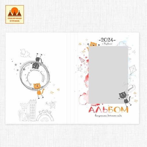 Макеты альбомов детский сад. Индивидуальная и свадебная фотосъёмка в Москве и МО Ерёмин Павел
