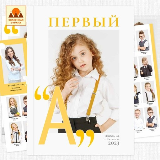 Макеты альбомов 1-4 класс. Индивидуальная и свадебная фотосъёмка в Москве и МО Ерёмин Павел