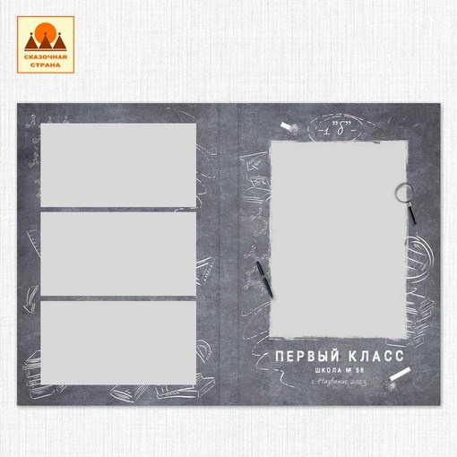 Макеты альбомов 1-4 класс. Индивидуальная и свадебная фотосъёмка в Москве и МО Ерёмин Павел