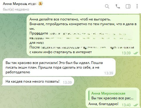 Помогаю и учу как продавать в блоге с 0 через систему продаж 💰 Хочешь тратить на контент 20 мин в день с ИИ? Пиши СИСТЕМА и приходи на практикум 🚀