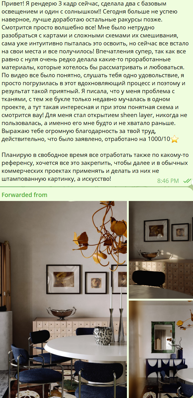 Интенсив. Мастерская Кати. Визуализации Дизайн проектов