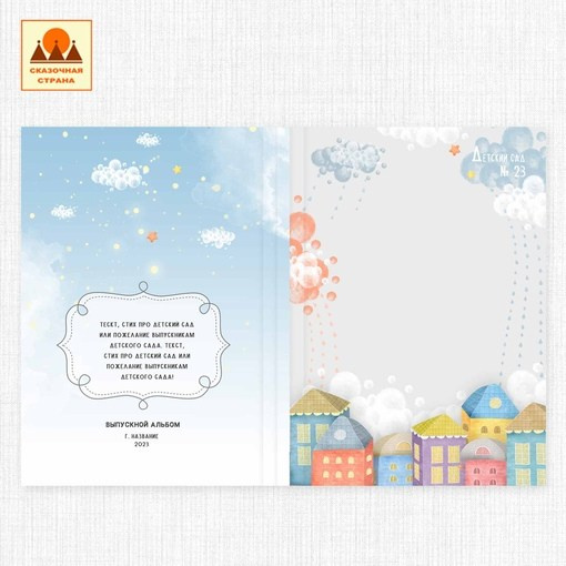 Макеты альбомов детский сад. Индивидуальная и свадебная фотосъёмка в Москве и МО Ерёмин Павел