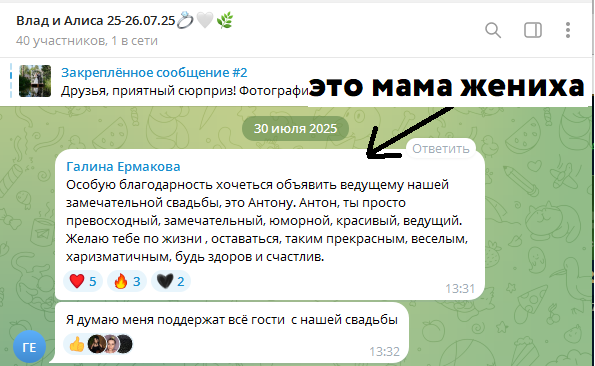 Ведущий Климук. Подрядчики и друзья сети свадебных площадок House for wedding