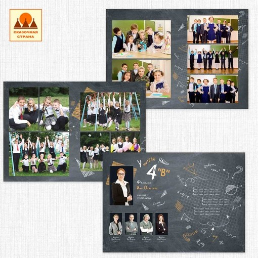 Макеты альбомов 1-4 класс. Индивидуальная и свадебная фотосъёмка в Москве и МО Ерёмин Павел
