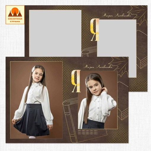 Макеты альбомов 1-4 класс. Индивидуальная и свадебная фотосъёмка в Москве и МО Ерёмин Павел