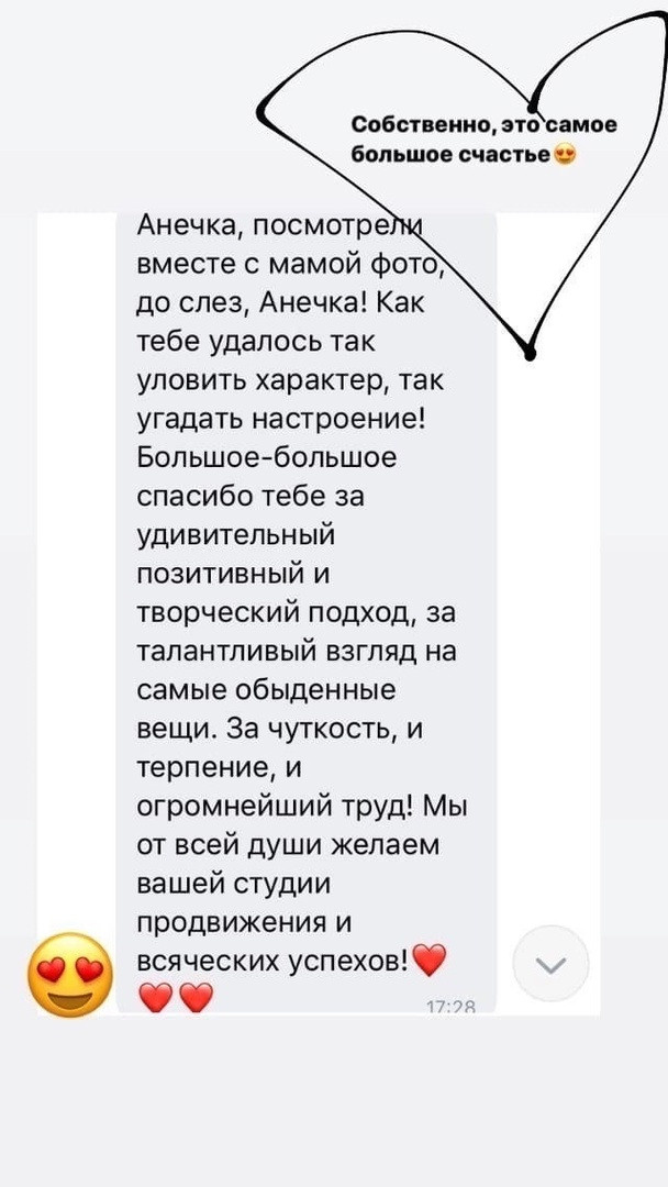 Любовь клиента начинается с…