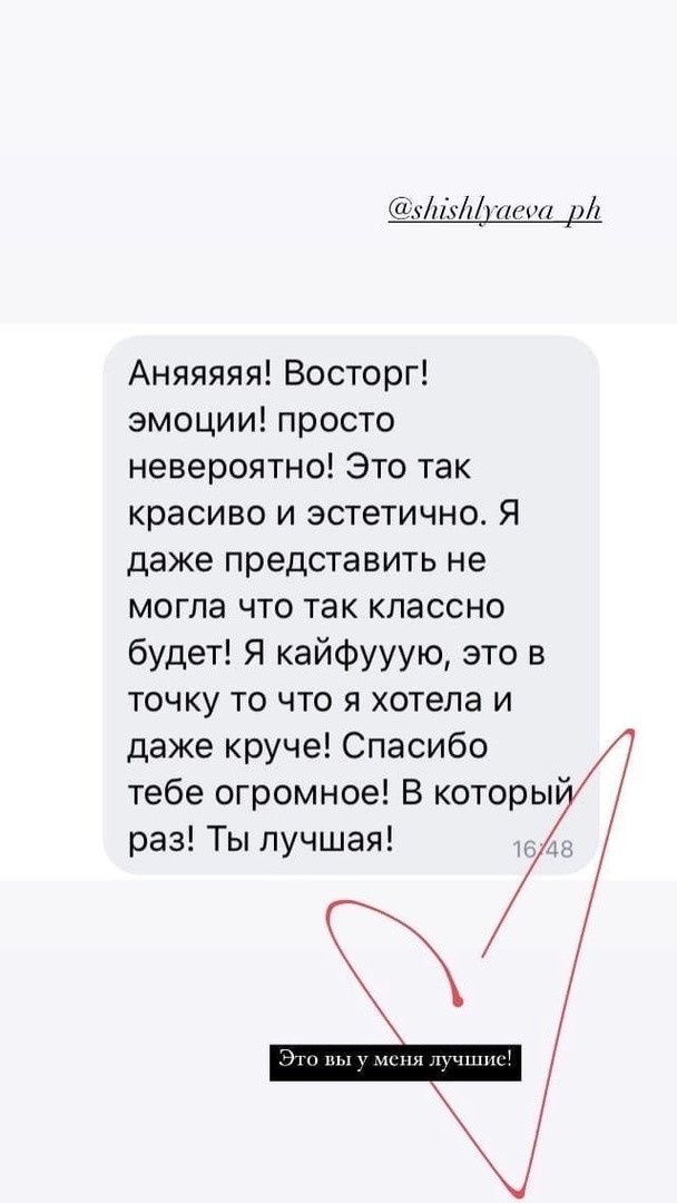 Любовь клиента начинается с…