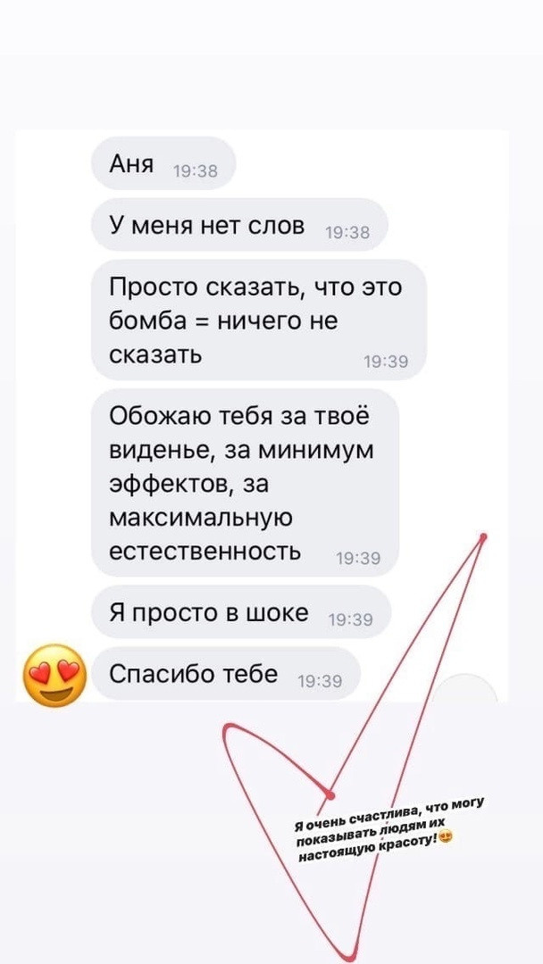 Любовь клиента начинается с…