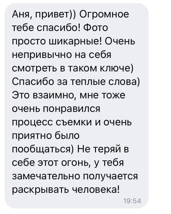 Любовь клиента начинается с…