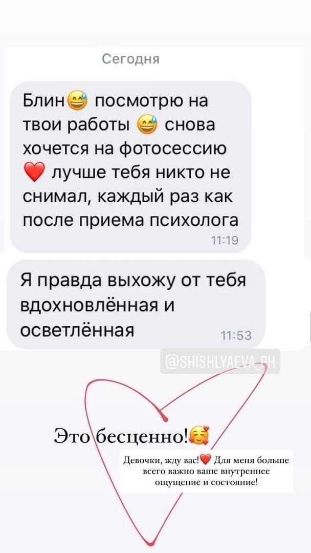 Любовь клиента начинается с…