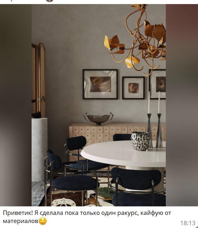 Интенсив. Мастерская Кати. Визуализации Дизайн проектов