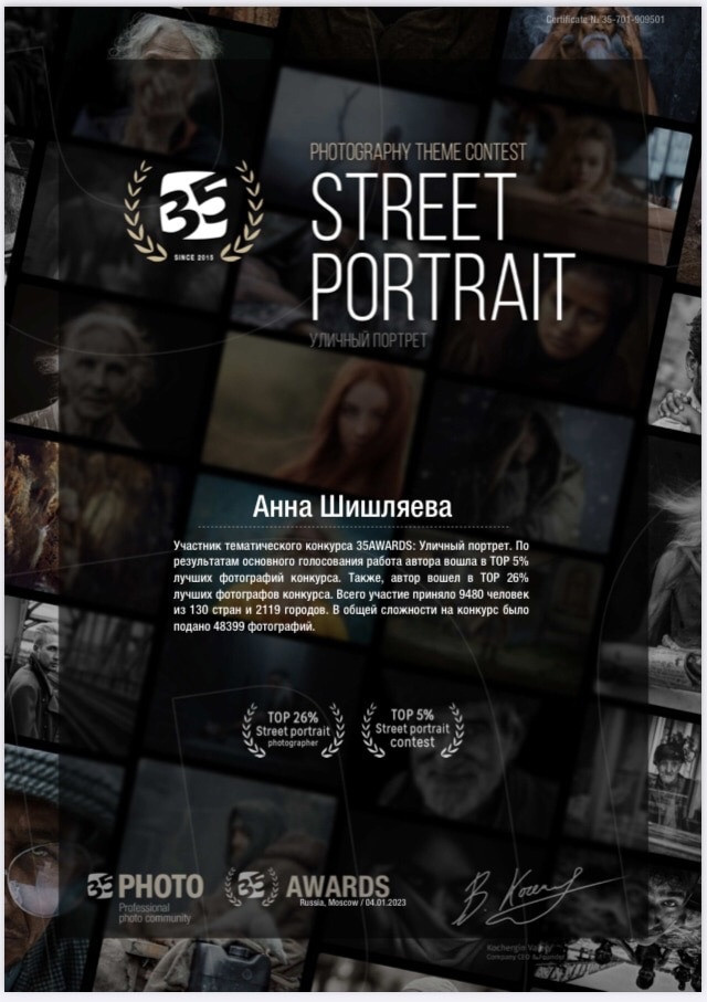 Еще одна награда