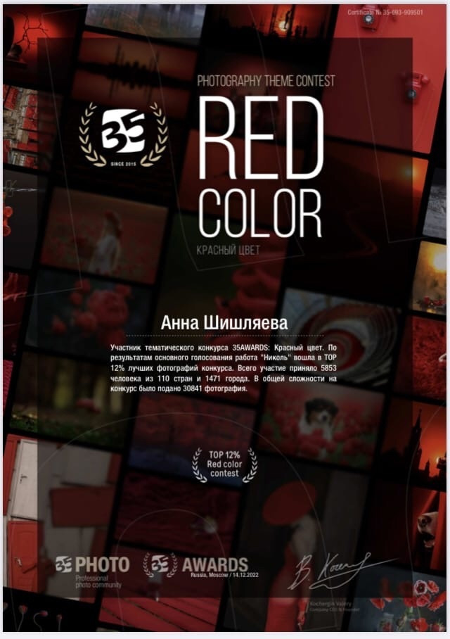 Новая награда