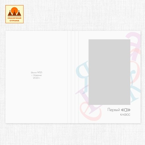 Макеты альбомов 1-4 класс. Индивидуальная и свадебная фотосъёмка в Москве и МО Ерёмин Павел