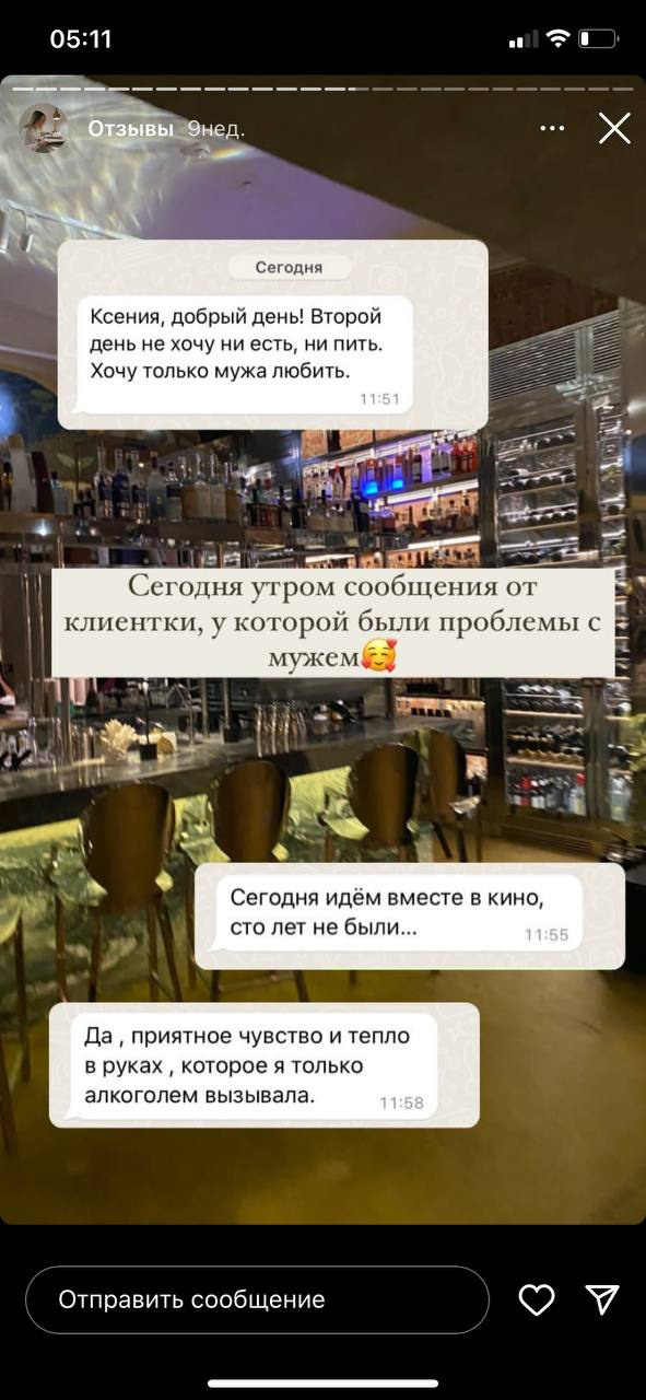 Отзывы. Кризисный психолог Ксения Ерохина онлайн/Казань