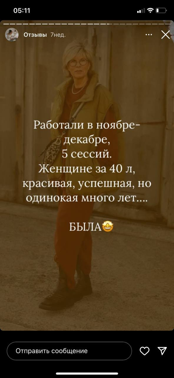 Отзывы. Кризисный психолог Ксения Ерохина онлайн/Казань