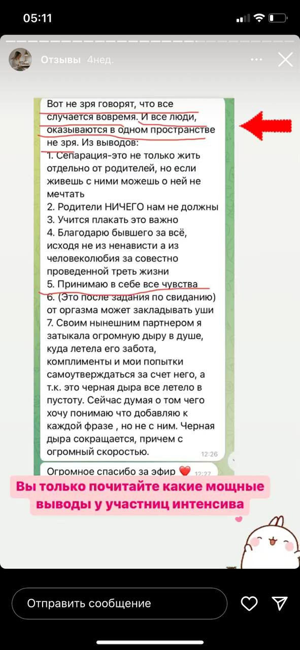 Отзывы. Кризисный психолог Ксения Ерохина онлайн/Казань