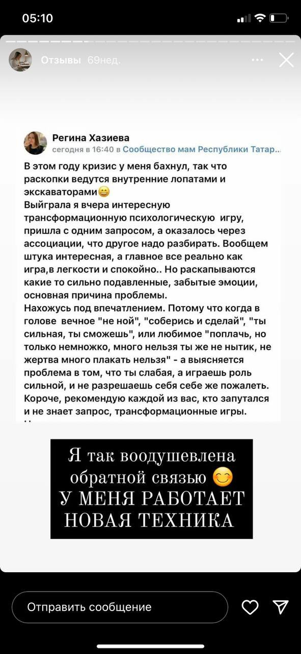 Отзывы. Кризисный психолог Ксения Ерохина онлайн/Казань